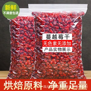 (Оптовые продажи), компактное сырье для косметических средств, клюква, 100 грамм