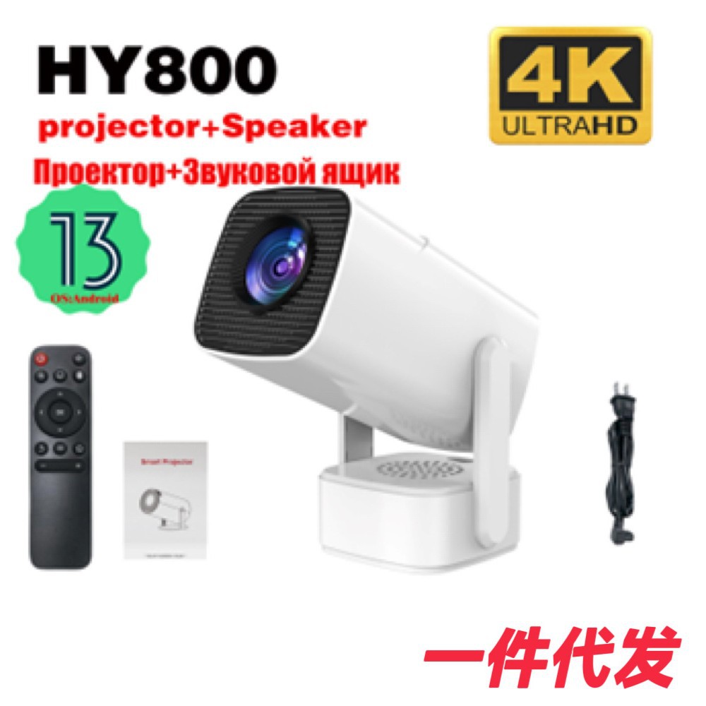 Overseas Version of Smart Hy800 Audio Projector 4K Android Electric Focus High-Definition Projection Screen Home Projector