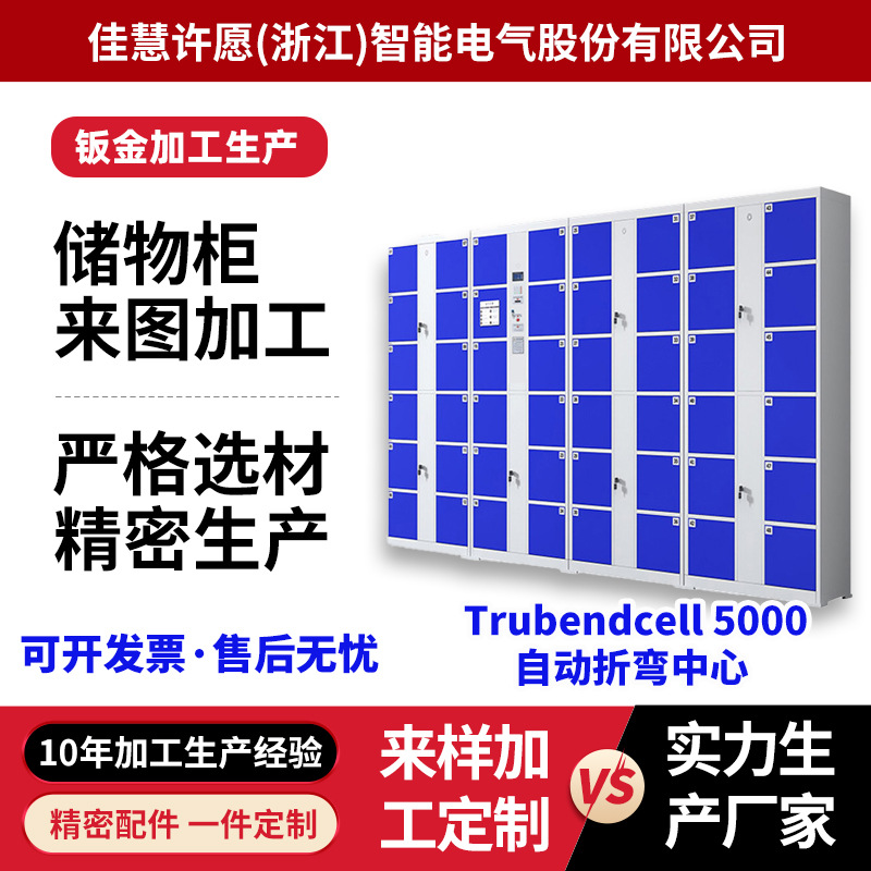 非标储物柜钣金加工机箱机柜外壳铝板激光切割箱体件不锈钢焊接