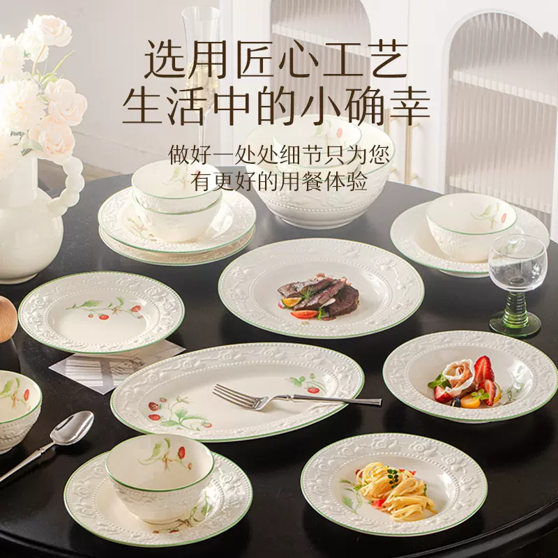 法式草莓碗碟餐具套装家用米饭碗盘高颜值碗乔迁礼品结婚礼盒批发
