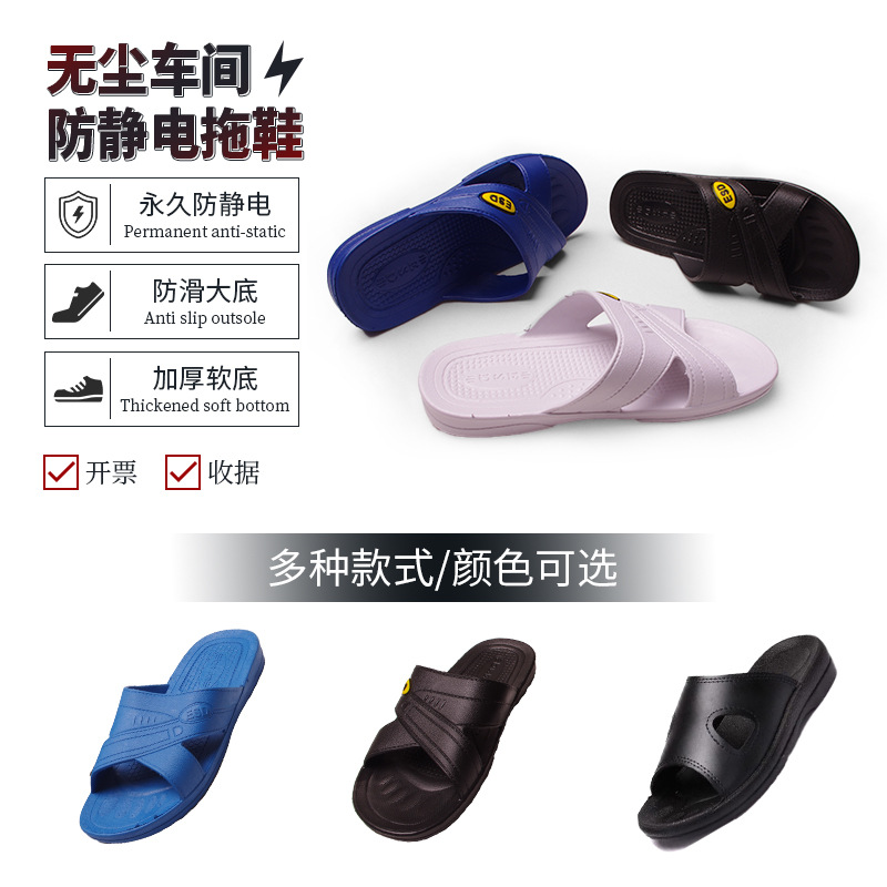 静电拖鞋ESD黄标男女SPU加厚软底电子厂无尘车间工作防臭防滑耐磨