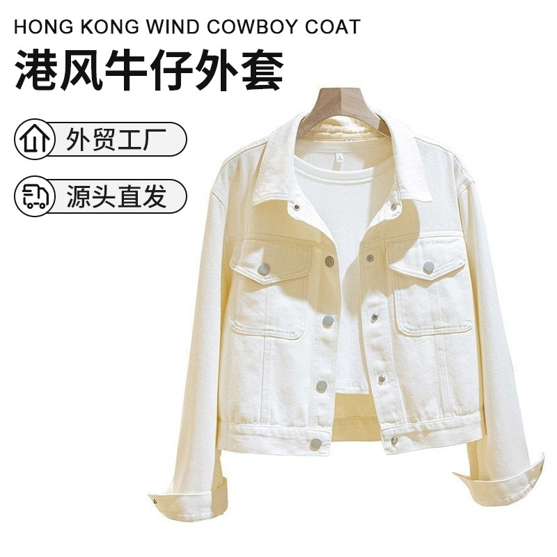 Cross-Border Hong Kong Style Short White Denim Long-Sleeved Jacket Casual Loose Versatile Outer Top Cardigan Denim Jacket