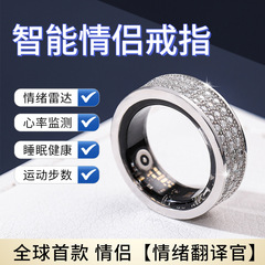 情绪监测925银镶钻情侣智能戒指经期提醒心率睡眠蓝牙指环