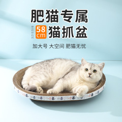 Oval cat scratching board cat nest claw grinder scratch-resistant corrugated paper cat scratching basin pet supplies cat toys do not shed crumbs
