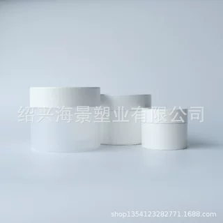 PP瓶系列 膏霜瓶 30ml 15ml 50ml 15og 200g 面膜霜瓶 身体膏