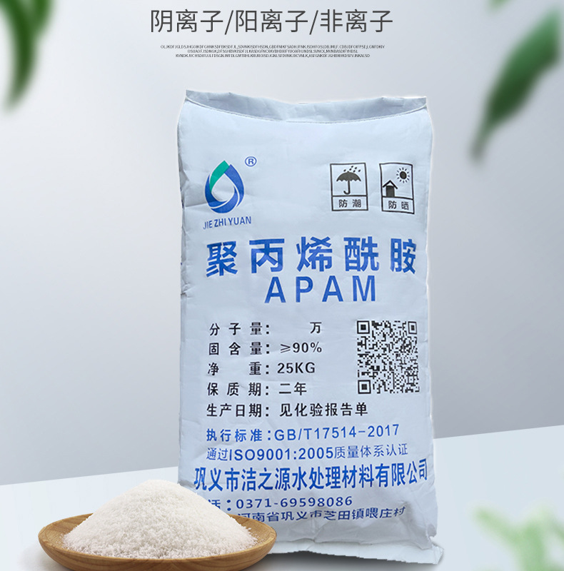 聚丙烯酰胺-详情_06.jpg