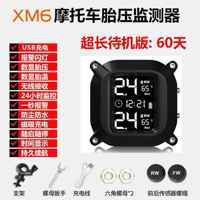 Xm7 Motorcycle Tire Pressure Monitor Solar Wireless External Motorcycle Electric Vehicle Detector Waterproof Monitoring (Tire pressure monitoring system) - xm6