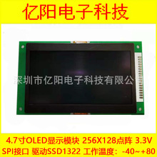 YY4.7��OLED��ʾģ��256X128������ʾ��SSD1322����3.3V