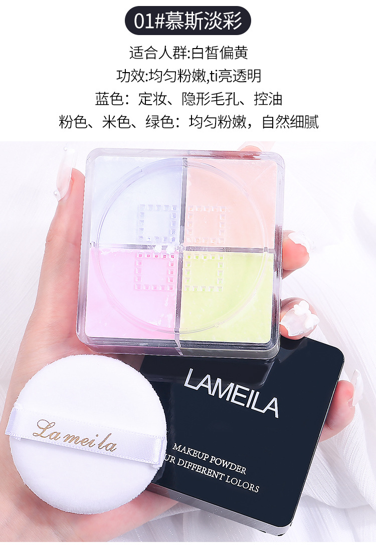 Four-grid loose powder is waterproof, sweat-proof, long-lasting oil-control and does not smudge. The matte powder compact provides concealer and brightens. Four-color setting powder undefined