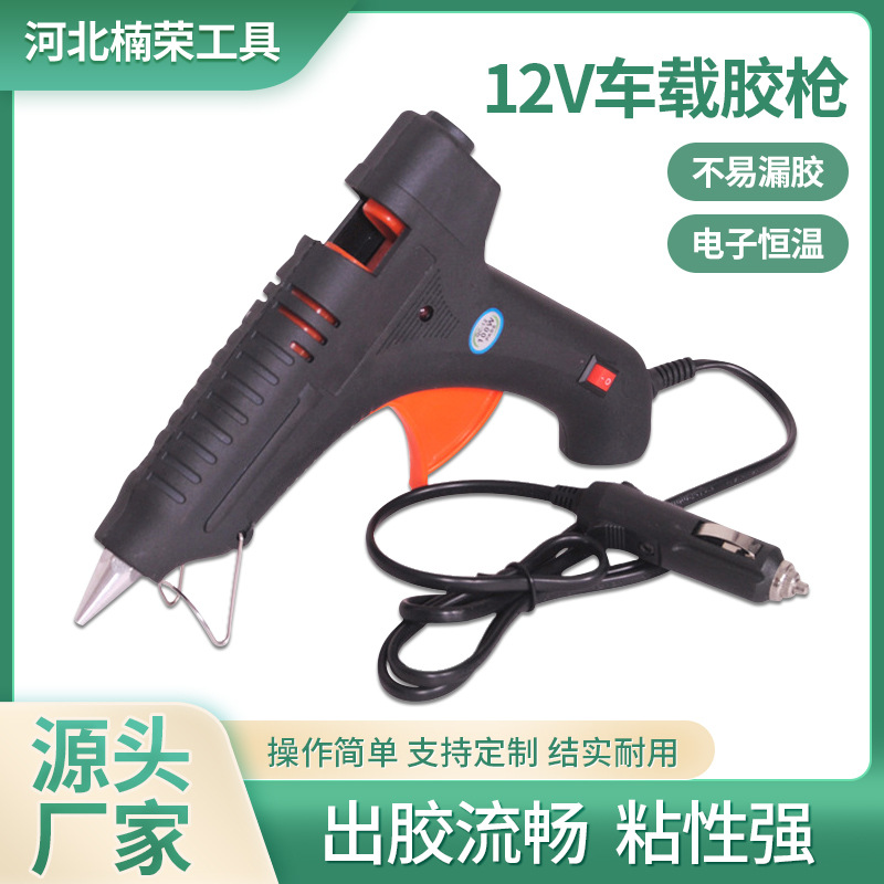 汽车凹陷修复专用胶枪12V车载胶枪点烟器插头热熔胶枪现货批发