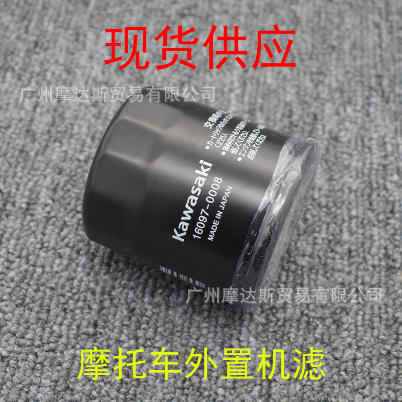 Fit Kawasaki motorcycle Ninja 250 ZX-6R 9R 10R Z1000 750 oil filter
