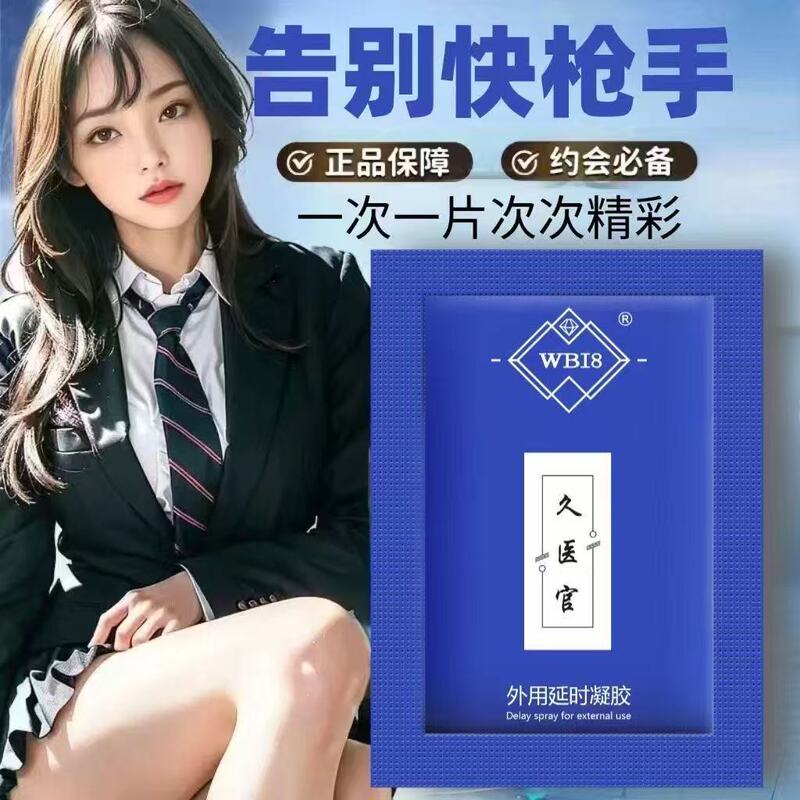 Jiu Yi Guan 10X Solution 8X Solution Trial Pack 1ml External Delay Liquid Delay Spray Delay Cream Sample Jiu Yi Guan 10X Solution 8X Solution Trial Pack 1ml External Delay Liquid Delay Spray Delay Cream Sample