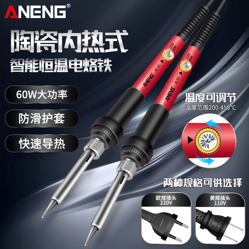 ANENG智能恒温电烙铁陶瓷内芯60W大功率可调温美规欧规24件套烙铁