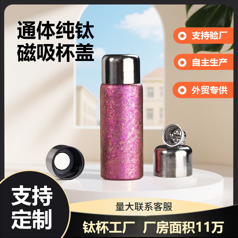 轻奢纯钛杯商务纯钛保温杯大容量茶水分离保温焖泡茶办公磁吸钛杯|undefined