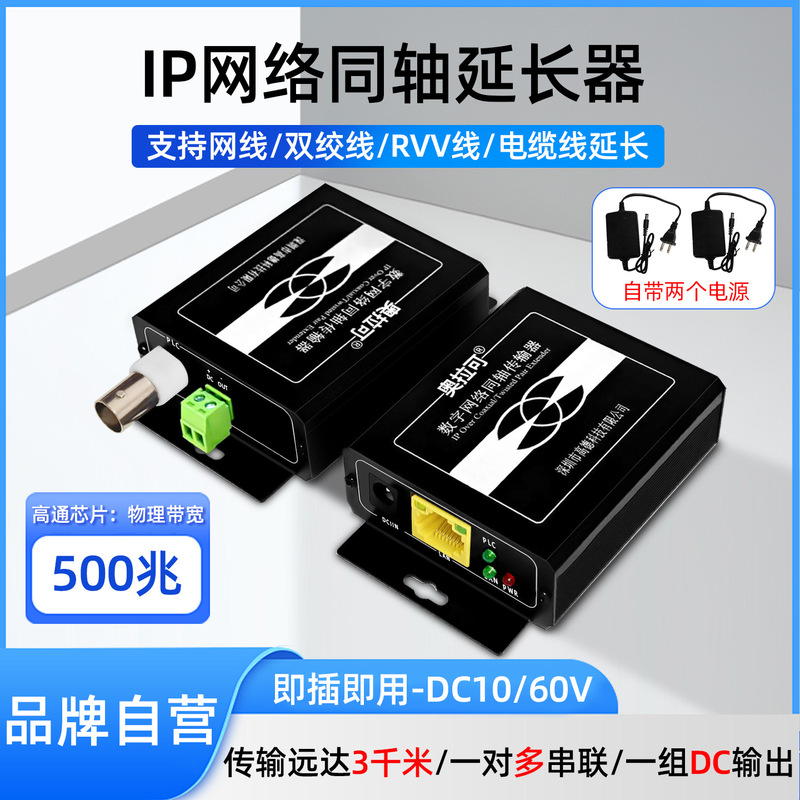Ip Network Coaxial Transmitter, Network to Coaxial Extender, Elevator Network Plc Transmitter