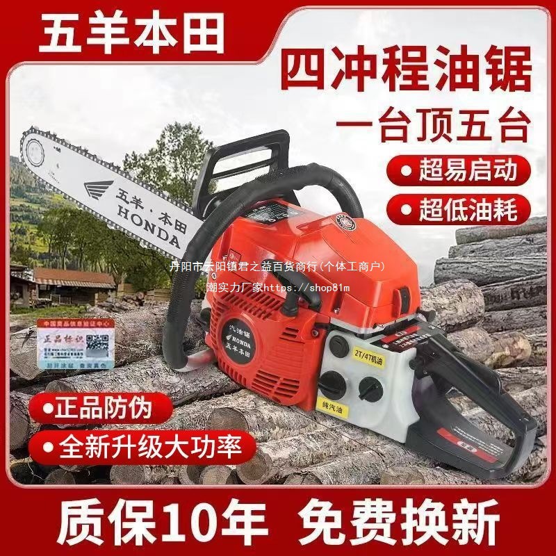 德国进口四冲程纯汽油大功率汽油锯伐木锯油锯锯子汽油链锯砍树机