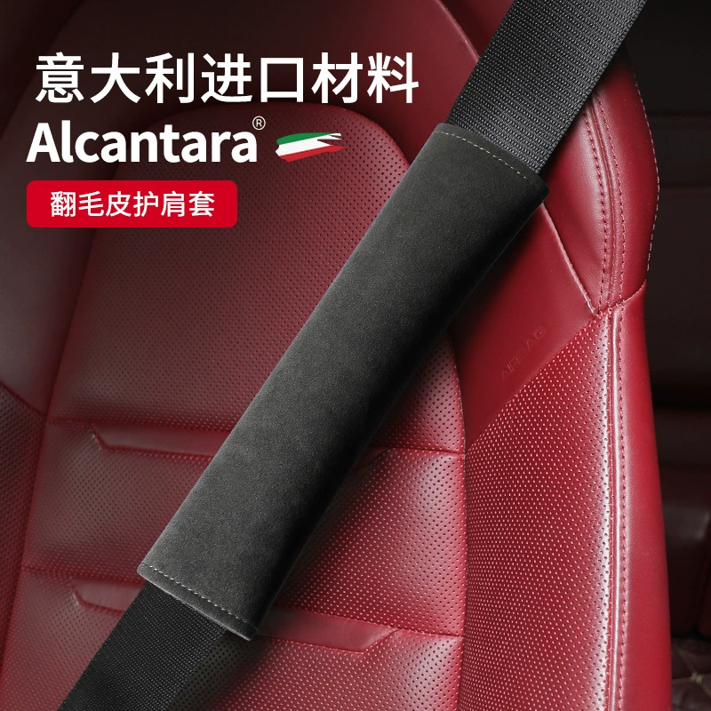 Применимо к автомобилю Four Seasons GM импортировал итальянский замшевый ремень безопасности из алькантары, защитный чехол, ремень безопасности