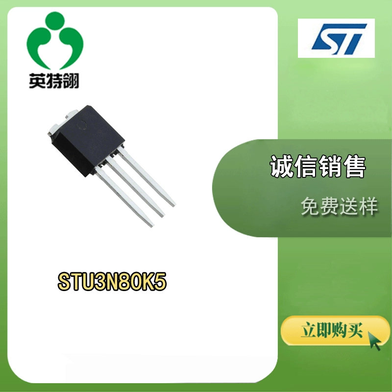 ST/Италия оригинальный образец STU3N80K5 TO-247 N-канальный MOS-транзистор