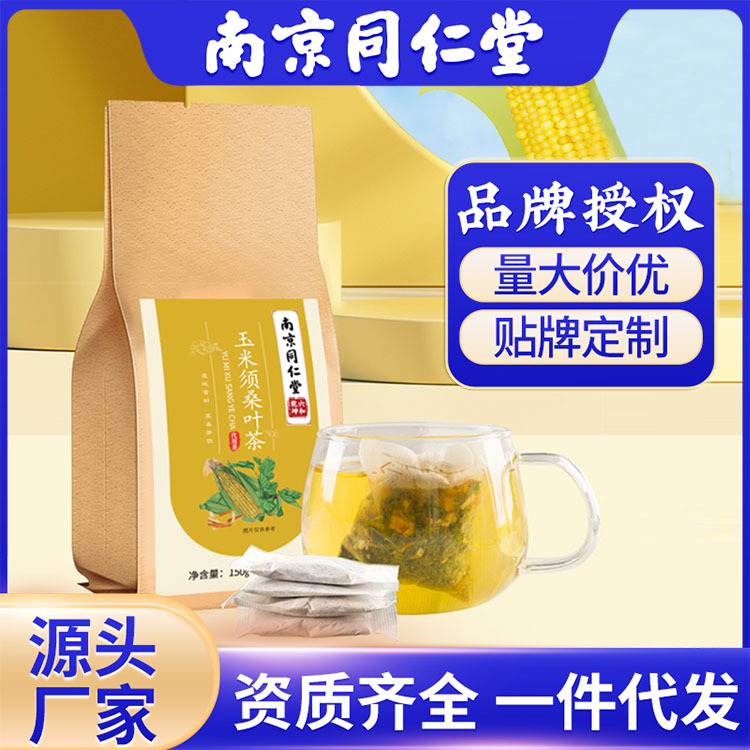 一件代发南京同仁堂玉米须桑叶茶现货批发代用茶热销款新品养生茶