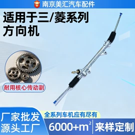 其他转向系统;助力器/泵