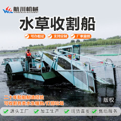 全自動芝刈り船、水草収穫船、ウォーターヒヤシンス回収船、雑草清掃船、河川・貯水池清掃船