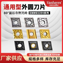 80CNMG120404/08صƬ䓼ͨAȿ܇TFX