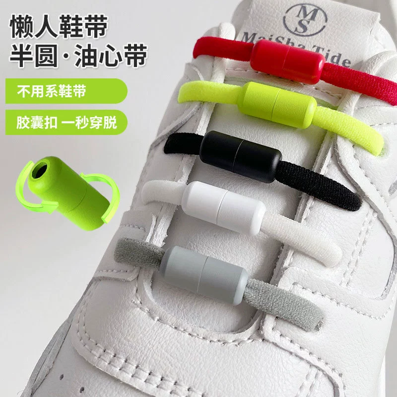 Ленивый шнурок без шнурка полукруглый ремень с масляным сердечником металлическая капсула Детская универсальная повседневная обувь для взрослых производитель эластичных шнурков