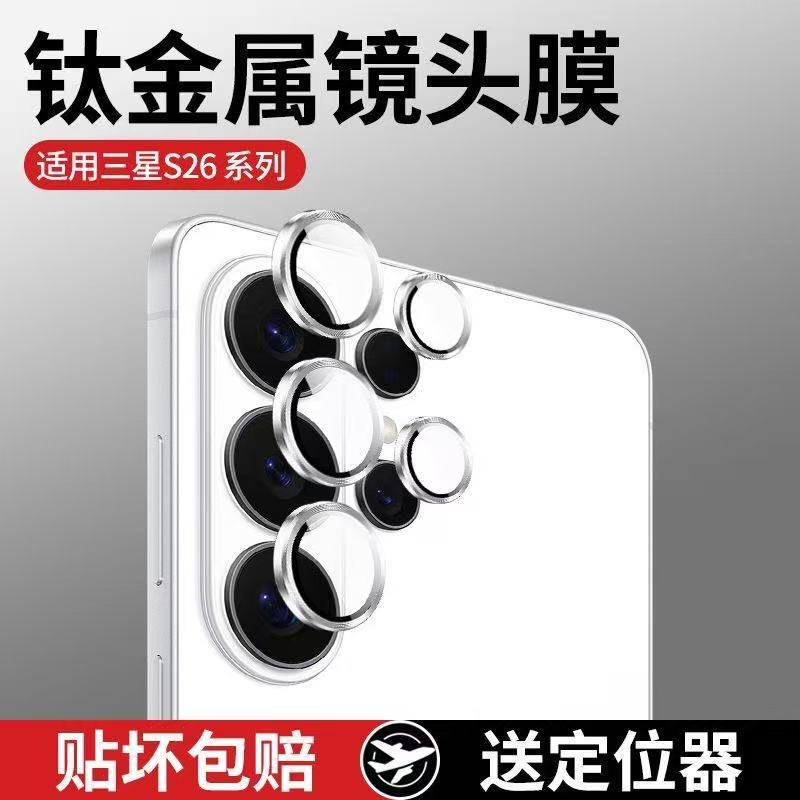 Suitable for Samsung Fold6/5/4 Eagle Eye Lens Film Filp5/6/4 Camera Protective Film with Magic Cd Pattern