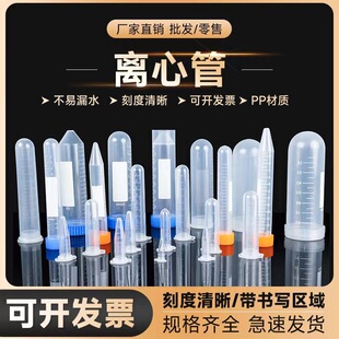 5ml Plastic Centrifuge Tube L50M5Ml Flower Seed Ticket Regular 1Lpc10 Bottle Epll Scale 015M0Ml0R10 Abundant