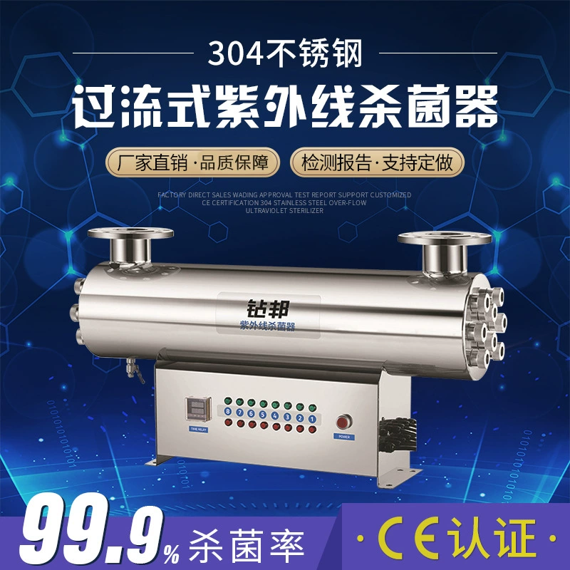 Промышленное производство все в одном электрическом оборудовании для очистки воды из нержавеющей стали УФ стерилизатор вторичного водоснабжения