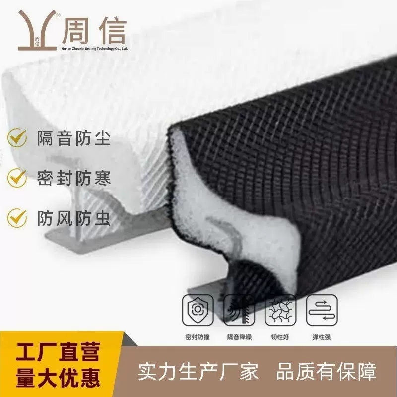 厂家定制木门密封条门框门缝隔音降噪防撞卡槽式PU包覆密封条
