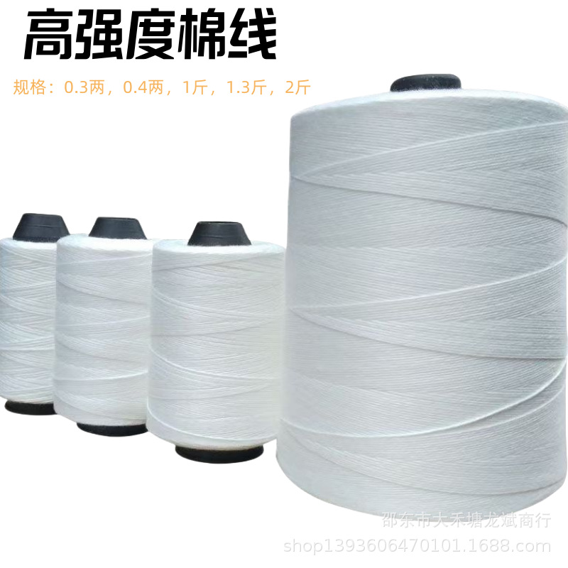 白色宝塔涤纶封包线编织袋封口打包线缝被子线木工墨斗线厂家批发