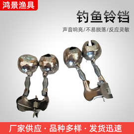 金属钓鱼铃铛海杆带夹子铃铛渔具配件批发渔铃提醒器螺旋迷你铃铛