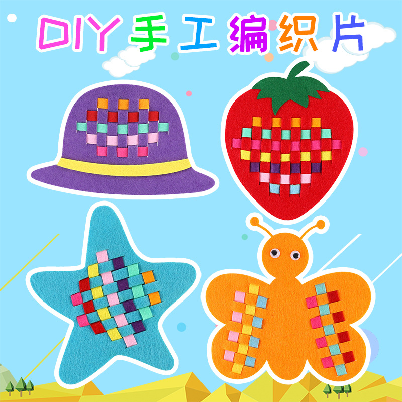 幼儿园大小班活动区生活区域区角玩具编织手编手工玩教具材料