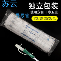 蘇雲使い捨てカテーテル医療用無菌カテーテルバルーンなし単腔男女用ドレナージ管25本/包