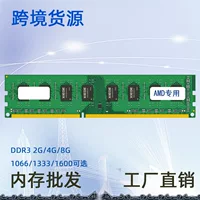 Desktop RAM (Z040) DDR3, 4GB 1600 МГц (PC3-12800), совместимая с AMD DIMM