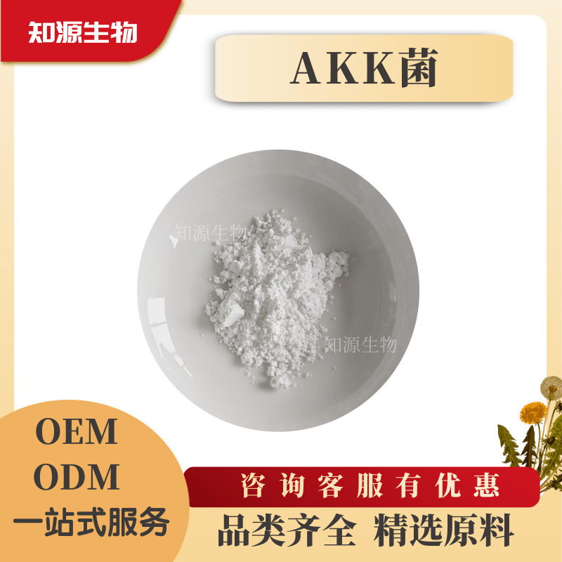 200 Billion Akk Bacteria, *Lactobacillus Acidophilus* (Akkermansia), Food-Grade Inactivated Probiotic Freeze-Dried Powder