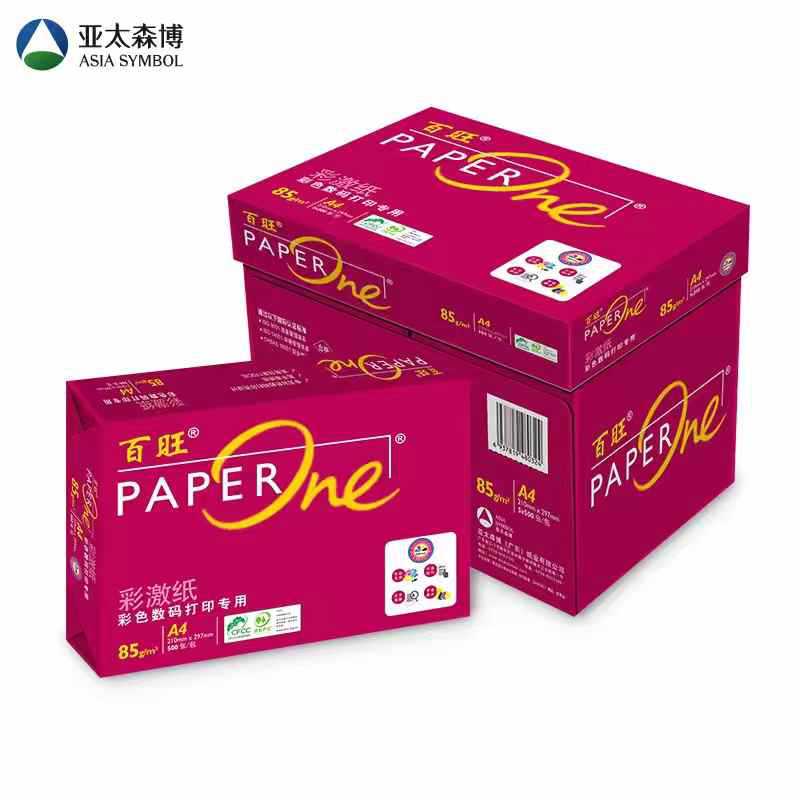 홍백왕 A4 인쇄용지 복사지 75G85G 500매 팩 풀박스 2500매 사무용품 도매