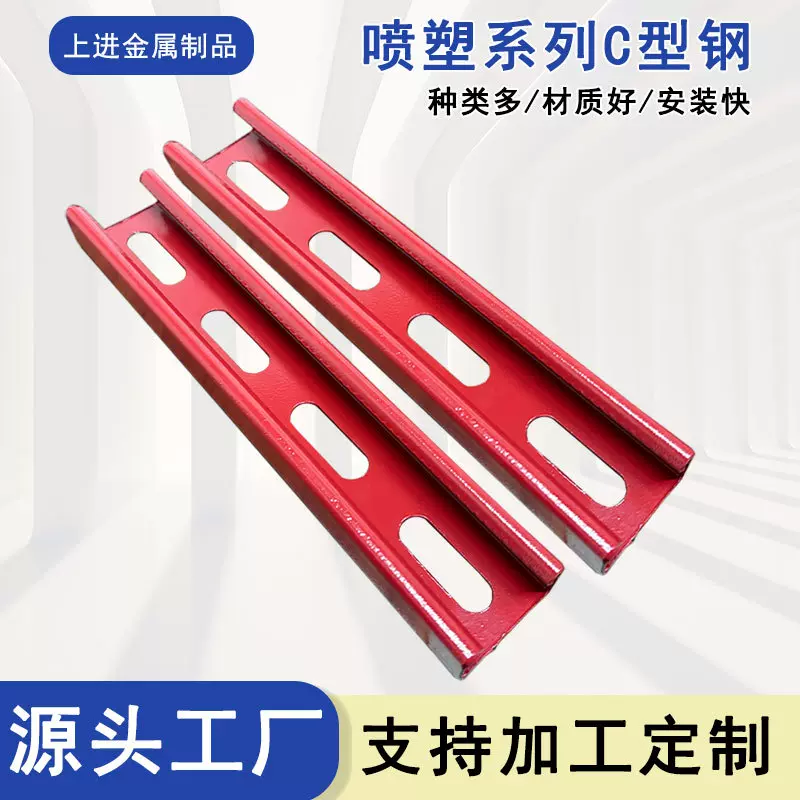 定制多种颜色喷塑C型钢41*41尺寸 冷弯锌铝镁热镀锌材质 光伏支架