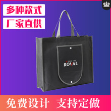 加工定制 80克灰色无纺布 折叠手提袋可印logo黑色手提袋