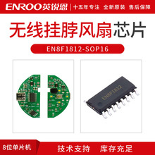 ���߹Ҳ�����оƬEN8F1812�Ҳ�����USB�����Ҷ�յ�