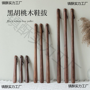 Solid Wood Shoehorn with Extra Long Handle, Shoe Lifter for Pregnant Women and the Elderly, Shoe Lifter for Pregnant Women and the Elderly