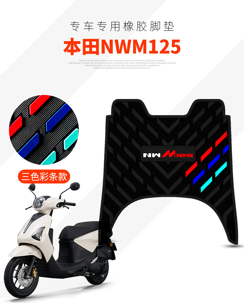Suitable for Honda Nwm125 Rubber Foot Pads Motorcycle Modified Pedal Pad Accessories Nwm125 Waterproof Foot Pads