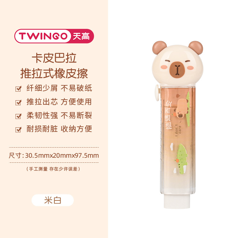 Estilo creativo Kapibara empuje y tira borradores lindos borradores retráctiles portátiles para alterar papelería estudiantil