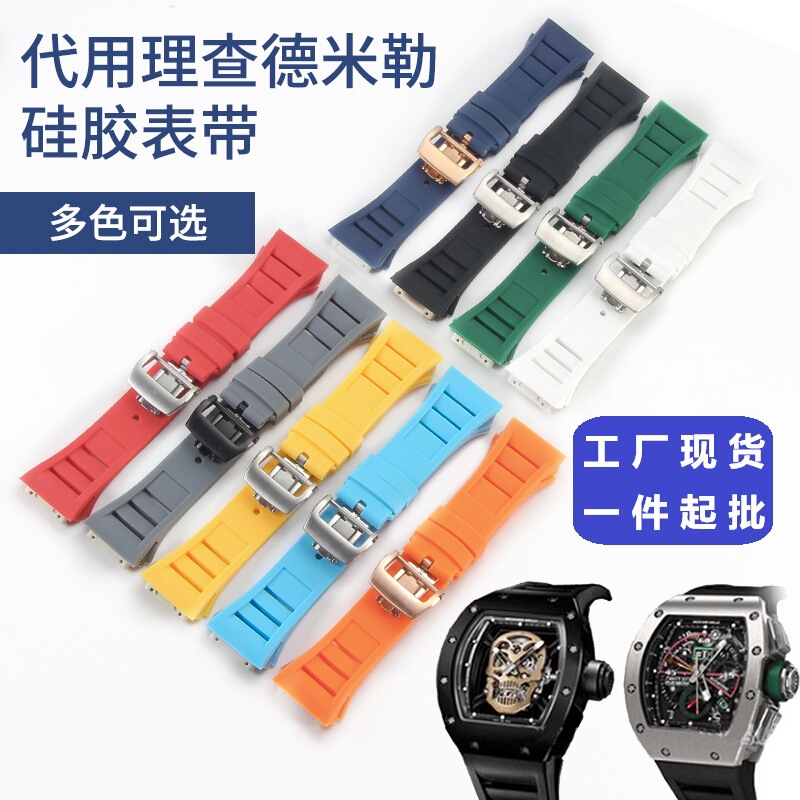 Substitute Richard Silicone Strap Rm055/011 Screw Type 25mm Waterproof and Sweatproof Rubber Strap