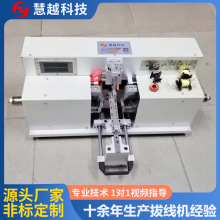 全自動電感線圈PIN腳拔線機多工位高頻變壓器多余引腳拉斷機