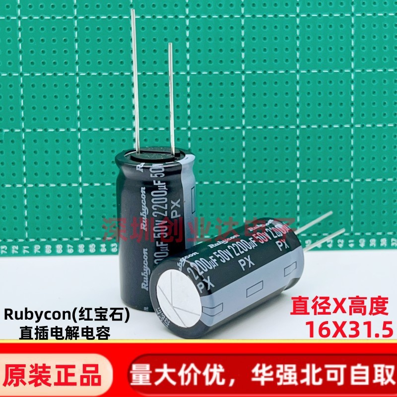50V2200UF高频低阻长寿命滤波电源常用电解电容2200UF 50V16X31.5