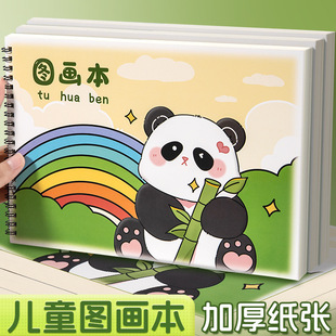 Picture Book Thickened A4 Children's Drawing Book Drawing Book Kindergarten Graffiti Book Grade One Grade Two Boys and Girls