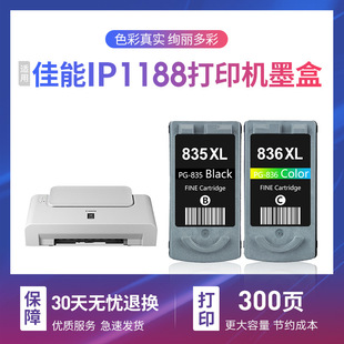 �m�ü���IP1188ī�д�����canon 1188īˮ�кڲ����b CL-836��ɫ