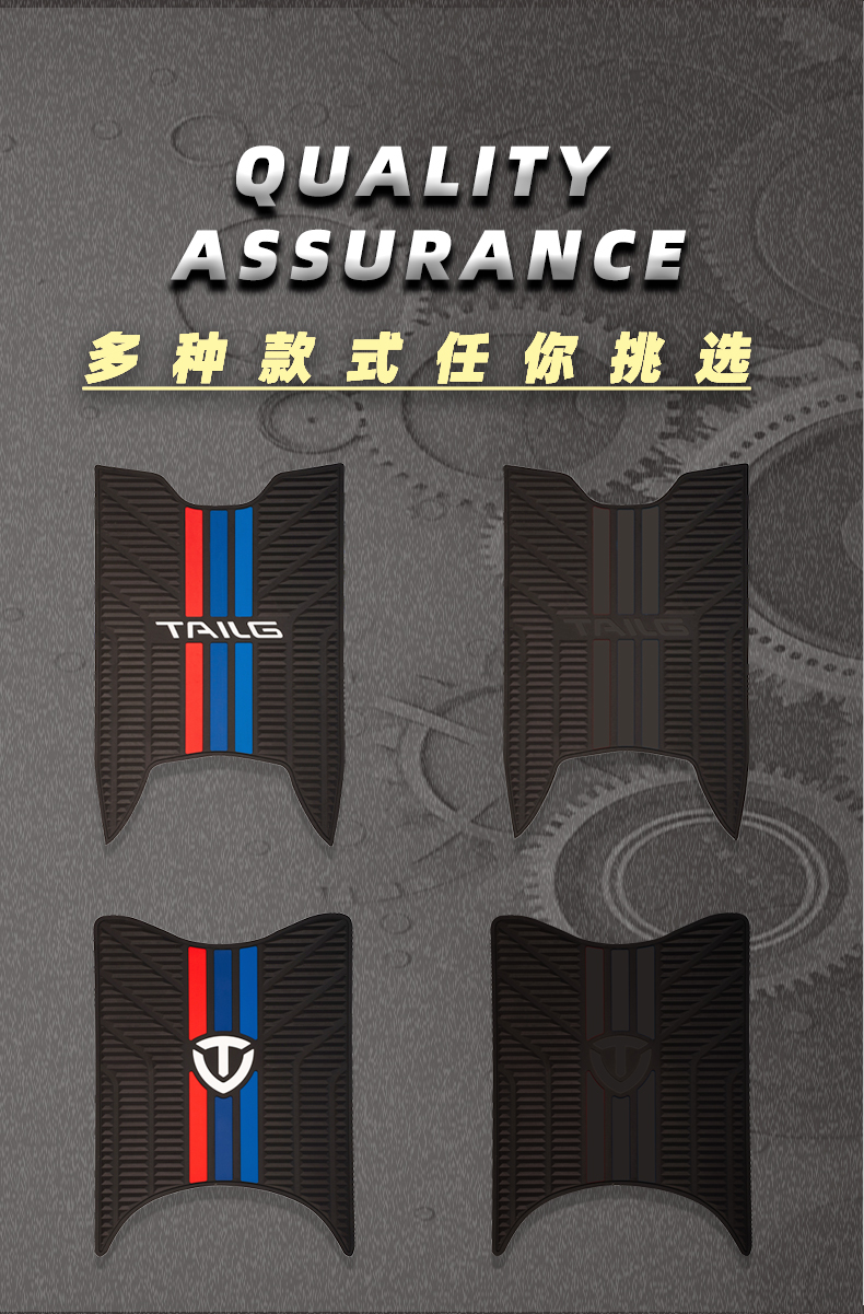 Tailing Electric Vehicle Super Power S Cangqiong Saibei Mengsu Chitu Foot Mat Rubber Non-Slip Foot Pad Modification Accessories